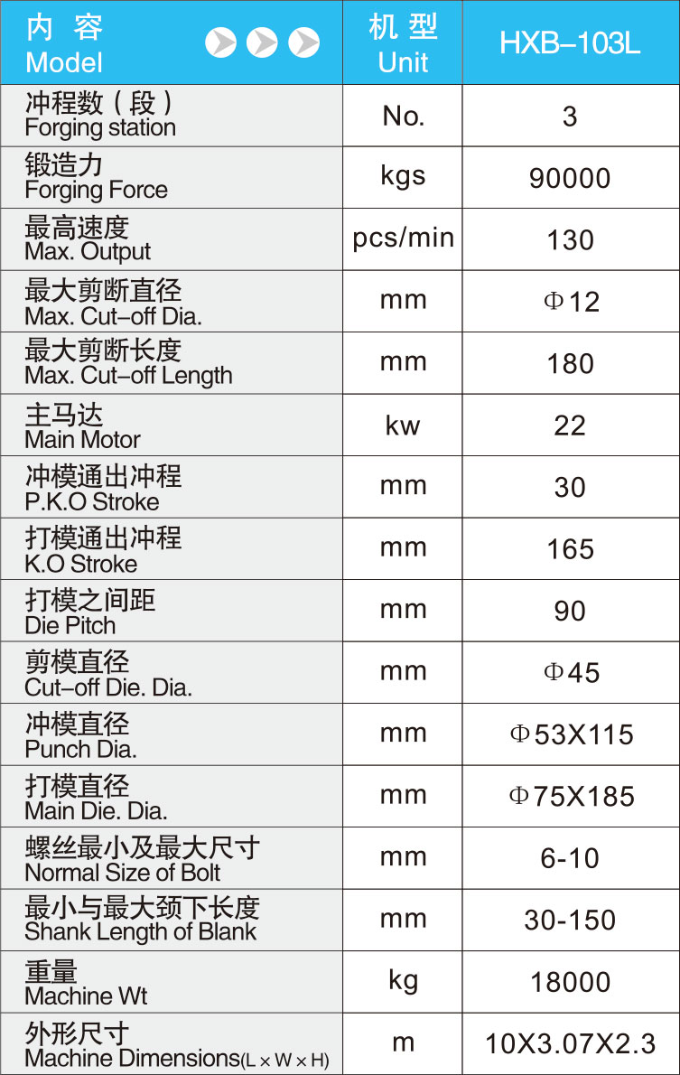 HXB-103L.jpg