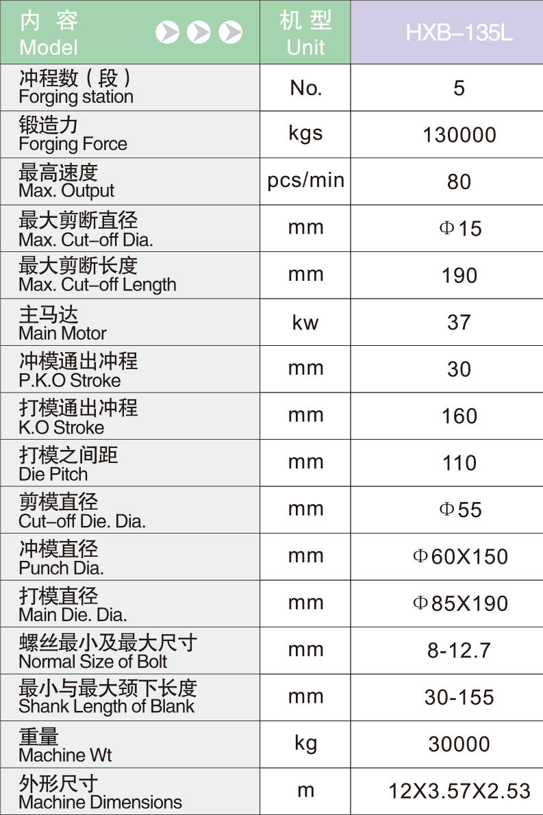 HXB-135L.jpg