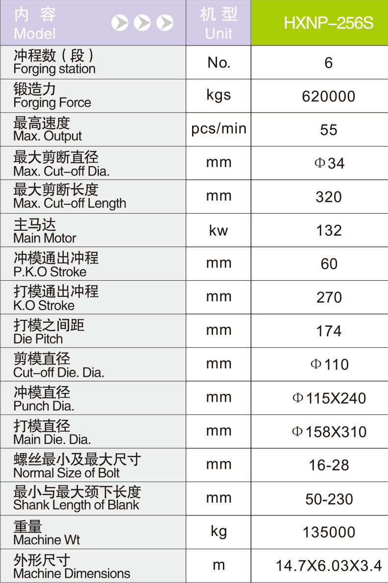 HXNP-256S.jpg